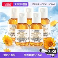 科颜氏 Kiehl＇s/科颜氏金盏花爽肤水保湿水滋润修护控油40ml*5
