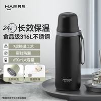 HAERS 316L不锈钢保温杯 黑色 650ml