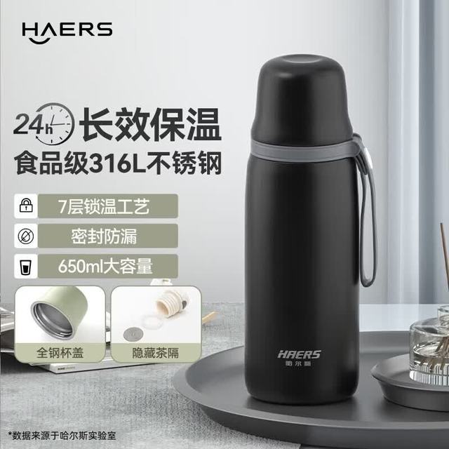 HAERS 316L不锈钢保温杯 黑色 650ml