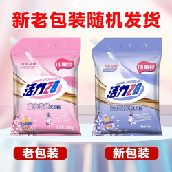 活力28 薰衣洗衣粉 衣物清洁 5020g 深层去污持久留香