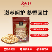 大山行 进口加拿大西洋参小片花旗参 30g*1袋