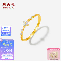 周六福 七夕情人节礼物黄金镶嵌钻石戒指女款5G足金四叶草简约时尚指环 10号-1.51g