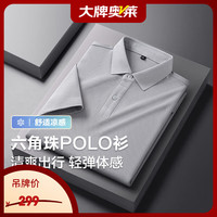 Hodo 多彩polo衫翻领短袖26夏新品休闲纯色男T恤父亲节礼物