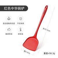 88VIP:卡罗特 中华硅胶锅铲 宽大铲面 硅胶材质 耐高温 厨房用具