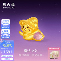周六福 七夕情人节礼物黄金转运珠女款5D硬金珐琅魔法少女猫猫手绳 定价 22cm-1.18g
