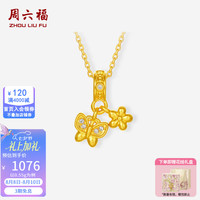 周六福 七夕情人节礼物黄金吊坠女款5D硬金花蝴蝶镶钻黄金挂坠送女友 吊坠-0.55g