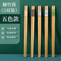 塔夫曼 楠竹筷子 5双 家用高档 耐高温中式竹筷
