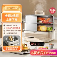 88VIP：小熊 电蒸锅多功能蒸煮一体锅不锈钢大容量早餐机蒸锅家用2026新款