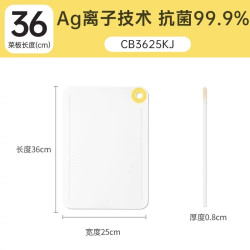 炊大皇 塑料砧板 3625KJ 360*240*25mm