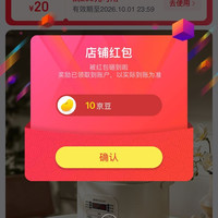 京东关注店铺领10京豆，帅康厨房电器自营店