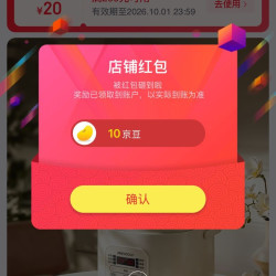 京东关注店铺领10京豆，帅康厨房电器自营店
