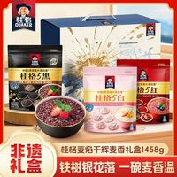 百亿补贴：桂格 麦焰千辉麦香礼盒 1458g 营养谷物即食冲饮燕麦片