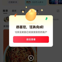京东电脑圈、任意发帖 12 京豆