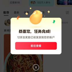 京东电脑圈、任意发帖 12 京豆