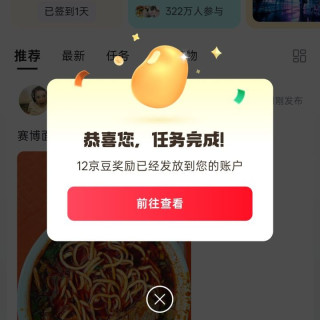 京东电脑圈、任意发帖 12 京豆