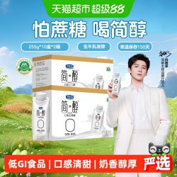 君乐宝 简醇高端原味酸奶0添加蔗糖255g*10瓶*2提