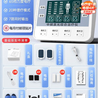 移动端：白医生 中频脉冲电疗仪腰椎医用理疗家用针灸经络疏通医院治疗同款