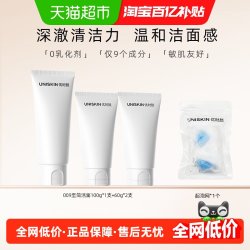 优时颜 氨基酸温和 洗面奶