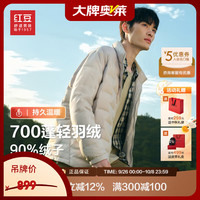Hodo 700蓬轻羽绒服男25年新款基础短款立领休闲保暖外套男