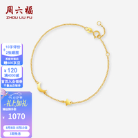 周六福 七夕情人节礼物 黄18K金手链女星月时尚简约甜美手饰送女生 16+3cm尾链(约0.88克)