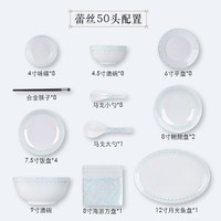 陶园梦 蕾丝2018115 餐具套装 50件 蕾丝8人适用可洗碗机餐具