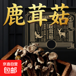 无品牌 鹿茸菇脆脆菇500g*2袋