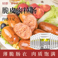 轻即 脆皮肉枣肠鸡肉肠鸡胸肉低脂肪火腿肠 800g