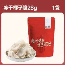薛记炒货 冻干椰子脆  蜜饯果干