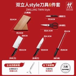 双立人 Style系列 32438-007-722 刀具套装 7件套 不锈钢 中式