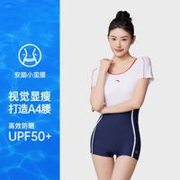 安踏 小蛮腰 连体泳衣 女款 专业遮肚显瘦保守温泉泳装