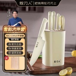 赊刀人 雪影 SDR-XY 厨房刀具套装 6件套 白色 刀尖角度60°以上 刀柄长131mm 刃长16.9cm