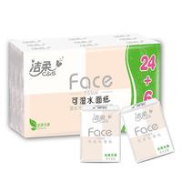 洁柔 粉Face系列 手帕纸 4层*6张*30包 自然无香