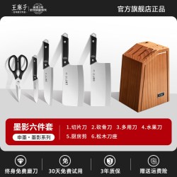 王麻子 TK06CG1-Y 厨房刀具套装 6件套 不锈钢 切菜刀 31cm 刀柄13cm 刀尖角度60°以上