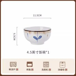 金暖岸 日式米饭碗 小号陶瓷釉下彩加厚1个装