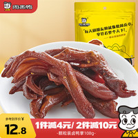 周黑鸭 卤鸭掌 麻辣味 108g