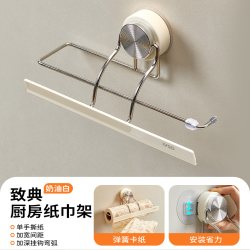 IVSO IVSO（收纳整理） 致典厨房单手纸巾架 厨房纸巾架 奶油白 1个 自动卡纸 单手撕纸