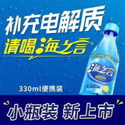 统一 海之言 休闲型 运动饮料 海盐柠檬味 330ml*12瓶