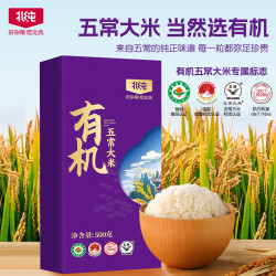 北纯 有机五常大米盒装1斤装