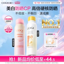 高姿 小黄帽防晒喷雾防晒霜美白素颜防水全身正品