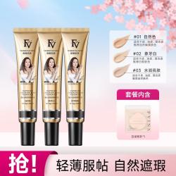 FV 鎏金焕颜遮瑕粉底液混干皮油皮控油保湿BB霜