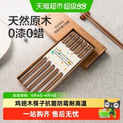 爱仕达 RKM05F2WG系列 鸡翅木筷子 5双装 无漆无蜡 高档抗菌防霉儿童长筷子