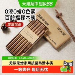 炊大皇 无漆无蜡抗菌筷子 10双装 中式风格 防滑耐高温