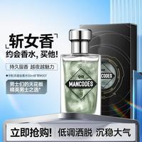 左颜右色 男士香水女士持久淡香高级大牌香清新邂逅香水爆款