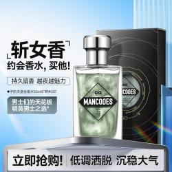 左颜右色 男士香水女士持久淡香高级大牌香清新邂逅香水爆款