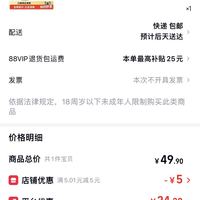 订单截图缩略图
