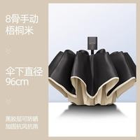 全自动折叠反向雨伞晴雨两用大号防晒遮阳伞佳 8骨