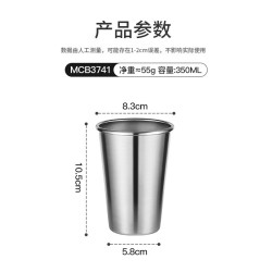 美厨 MCB3741 304不锈钢啤酒杯 350ml 单个装