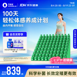 万益蓝 S100益生菌 10瓶*10盒装