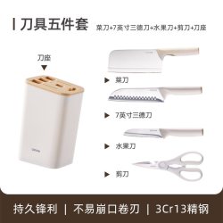 卡罗特 C14673 厨房刀具套装 5件套 不锈钢材质 刀尖角度60°以上 刀柄长12cm 刃长18cm