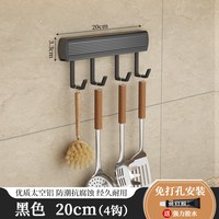 扬彩 免打孔厨房挂钩架壁挂式置物架多功能抹布锅铲勺子用品大全收纳架